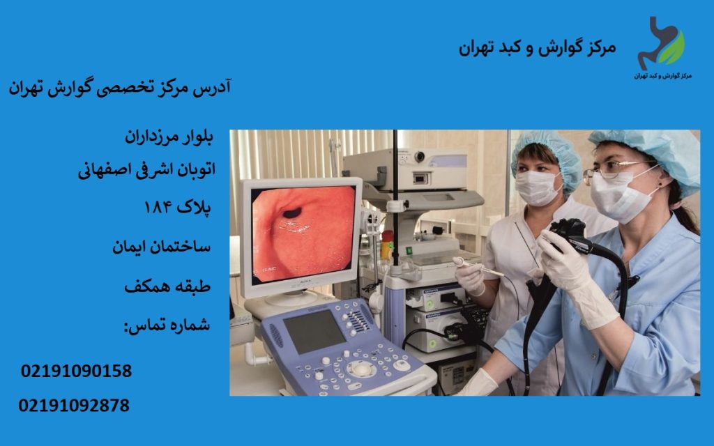 آندوسکوپی معده درد دارد؟ تجربه واقعی بیماران و نکات مهم