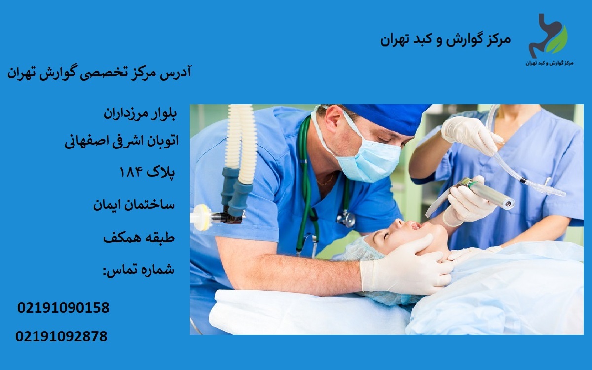 آندوسکوپی چقدر طول میکشد نی نی سایت