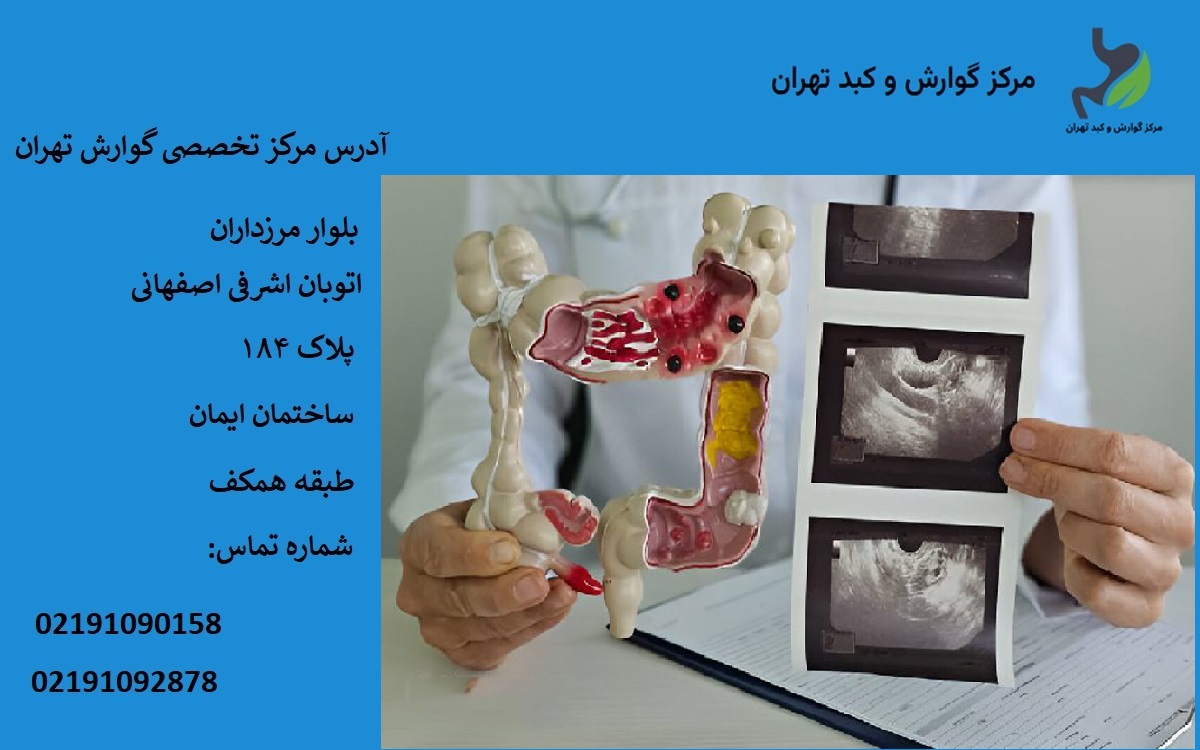 آیا آندوسکوپی معده درد دارد؟