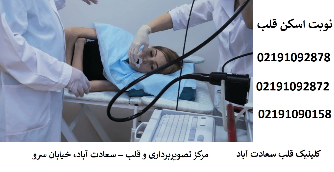 آیا آندوسکوپی درد دارد؟